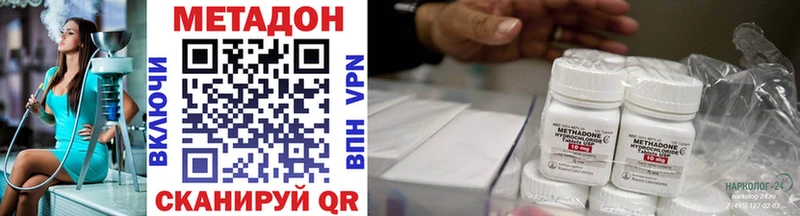 Купить где  Бикин  Метадон VHQ 