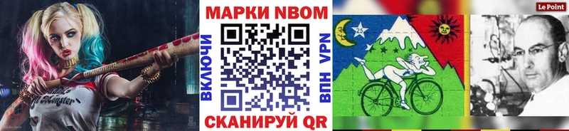 Марки N-bome 1500мкг  Купить где  Бикин 